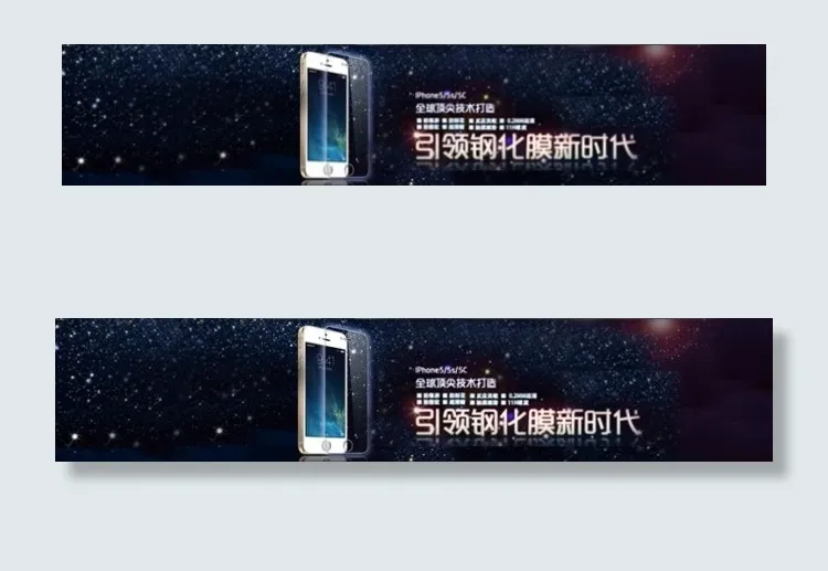banner淘宝手机贴膜psd模版下载