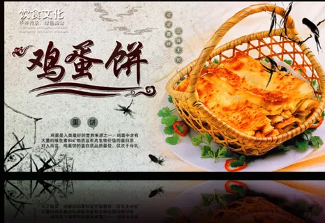 舌尖上的鸡蛋饼 舌尖上的鸡蛋饼