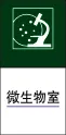 微生物室cdr矢量模版下载
