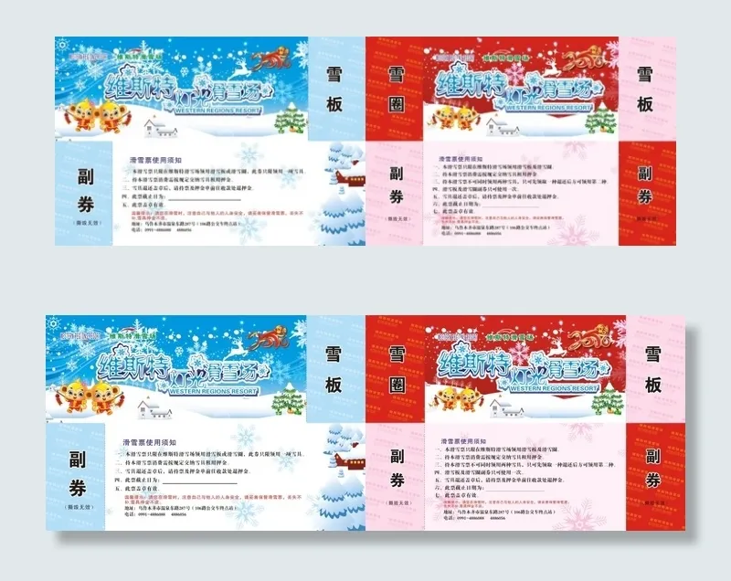 滑雪卡cdr矢量模版下载