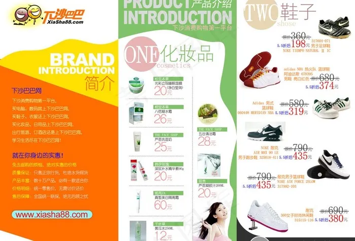 产品宣传三折页图片psd模版下载
