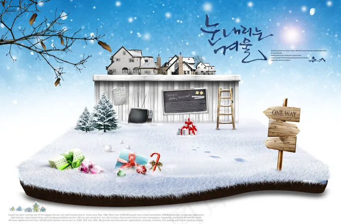 韩国圣诞雪屋商业海报PSD素(3500X2300(DPI:300))psd模版下载