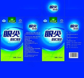 眼尖维硒口服液包装盒图片