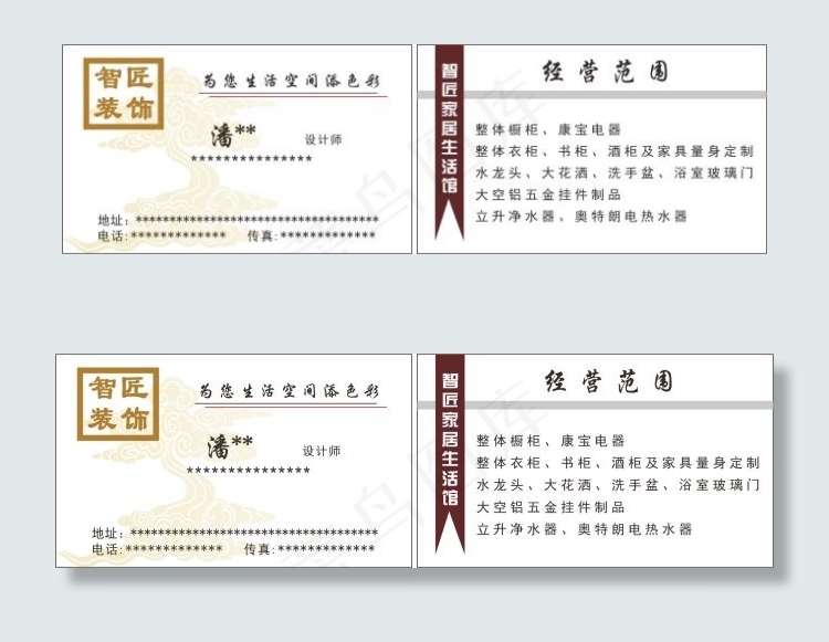 智匠装饰cdr矢量模版下载