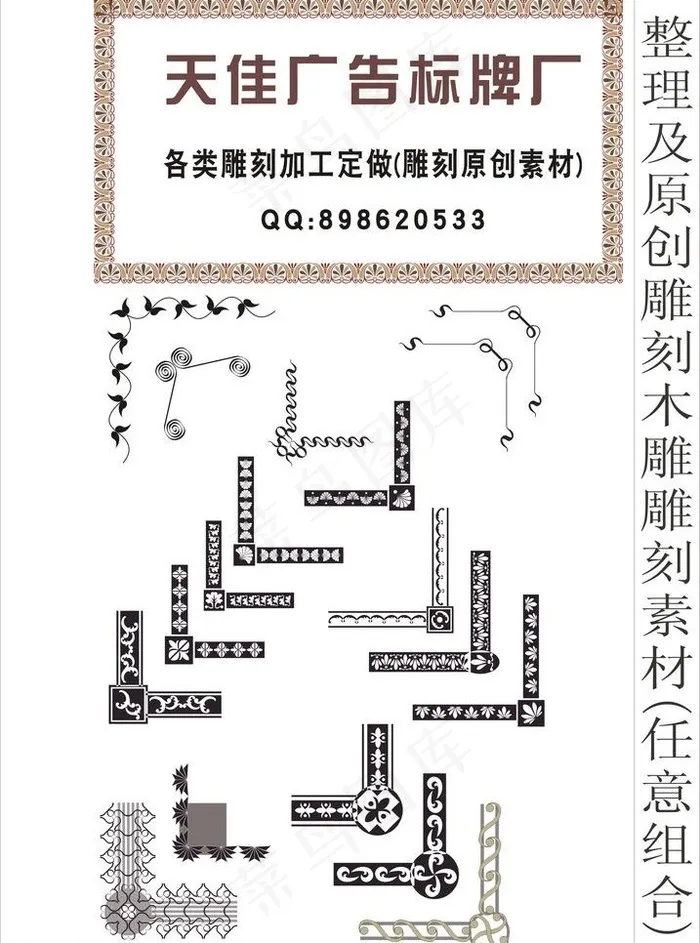欧式边框木雕浮雕边框图片cdr矢量模版下载
