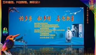 思乡情结年会背景