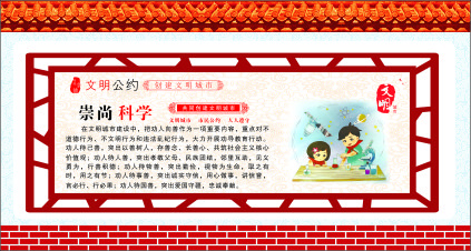 崇尚cdr矢量模版下载