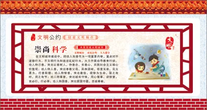崇尚cdr矢量模版下载