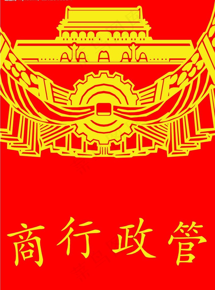 工商新标图片cdr矢量模版下载