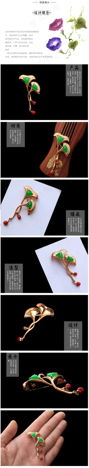 翡翠牵牛花胸针