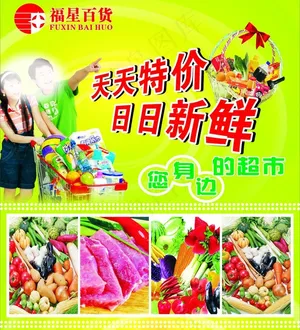 百货图片