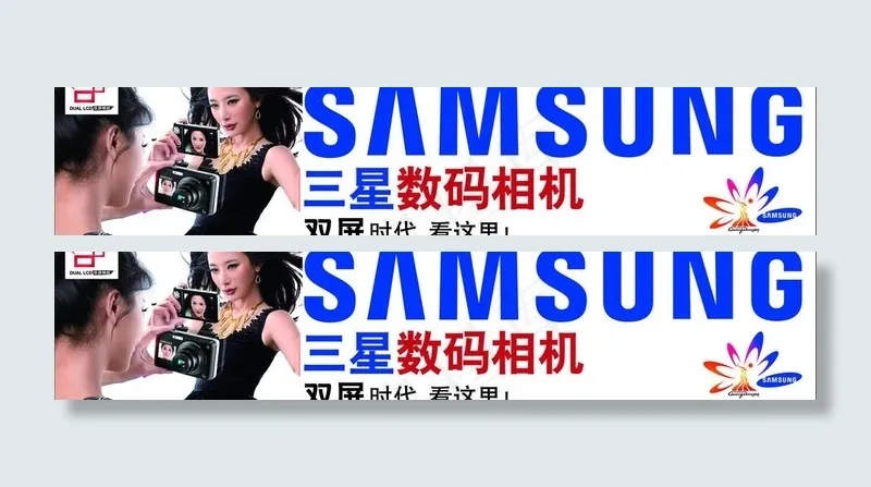 三星双屏数码相机平面广告图片ai矢量模版下载