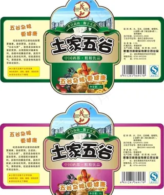 瓶贴设计素材 模版图片瓶身贴