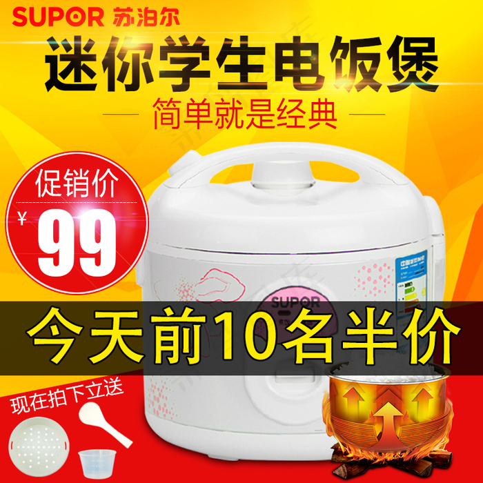 天猫淘宝电器主图直通车