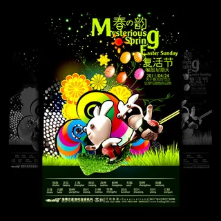 复活节海报设计PSD素材