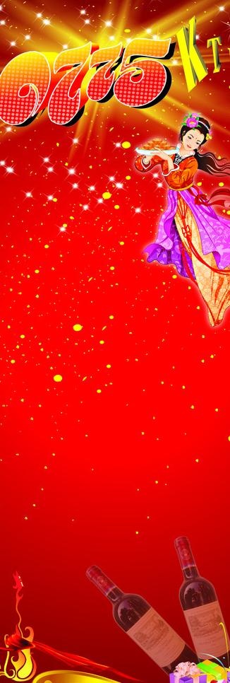 ktv x展架图片cdr矢量模版下载