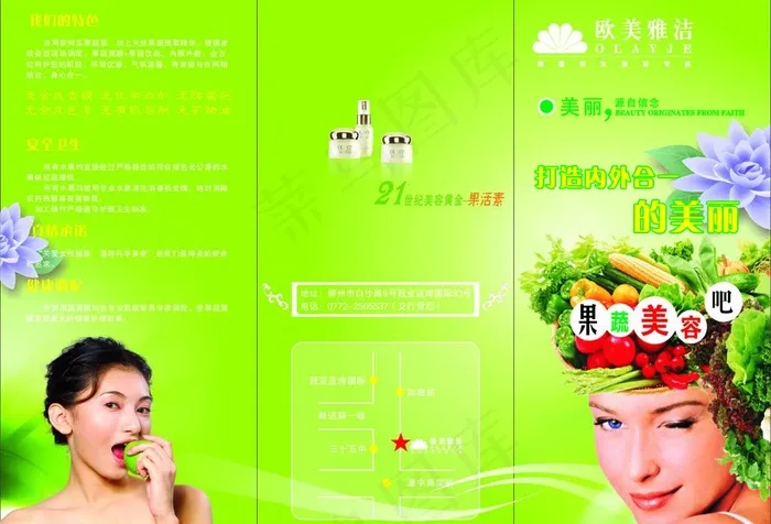 水果册子图片cdr矢量模版下载