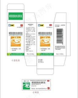 药品包装图片