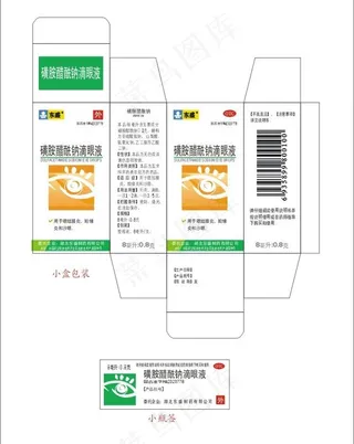 药品包装图片