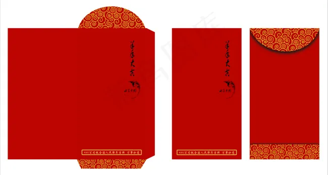 羊年红包