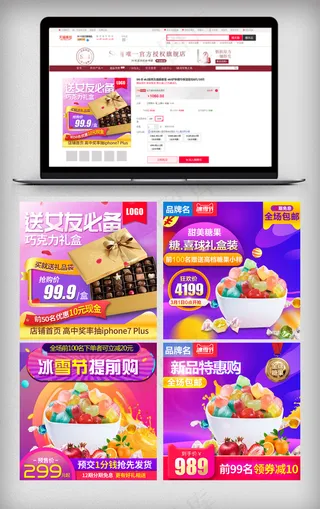 2018春上新糖果直通车主图