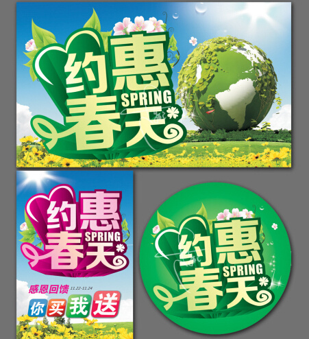 春天促销cdr矢量模版下载