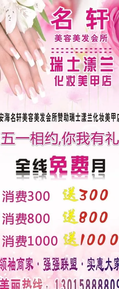 美甲展架图片cdr矢量模版下载