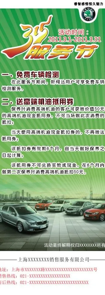 315 服务节 易拉宝图片ai矢量模版下载