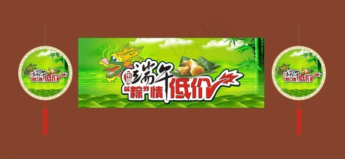 端午主题布置图片(210X297)cdr矢量模版下载