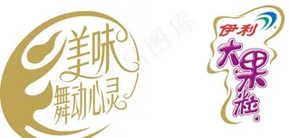 伊利大果粒图片