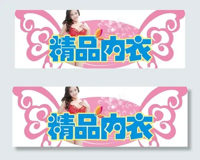 内衣吊牌图片