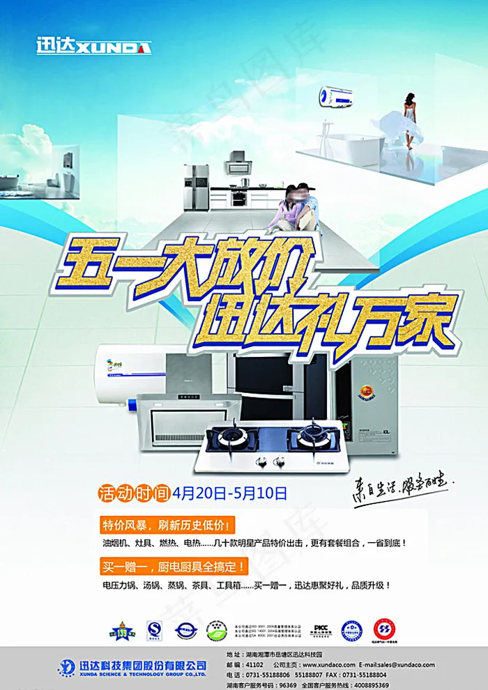 迅达51大放价图片psd模版下载