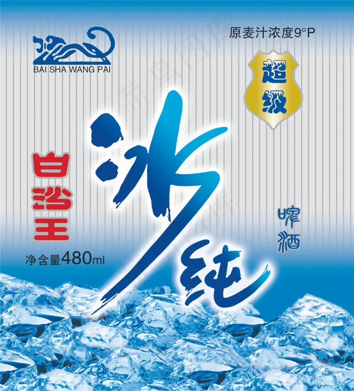 烟酒包装图psd模版下载