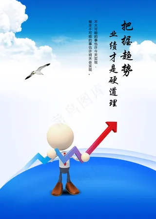 企业文化展板设计海报模板