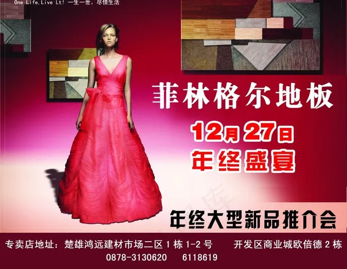 菲林格尔图片psd模版下载