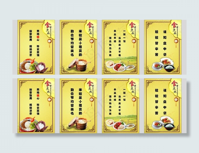 食堂文化图片