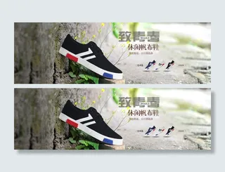 运动休闲鞋首页轮播图