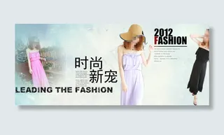 女装时尚潮品海报