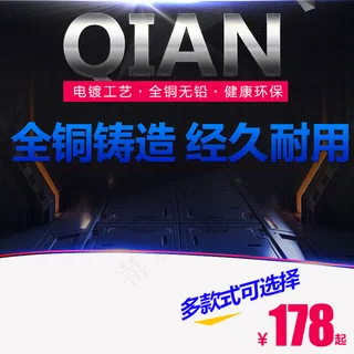 淘宝主图背景海报直通车钻展PSD