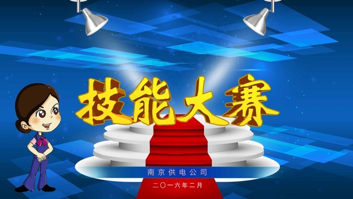 技能大赛psd模版下载