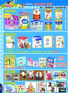 酷儿孕婴童生活广场宣传彩页图片 酷儿孕婴童生活广场宣传彩页图片