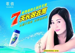 洗发水海报图片