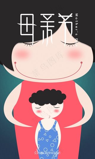 手机APP母亲节引导页