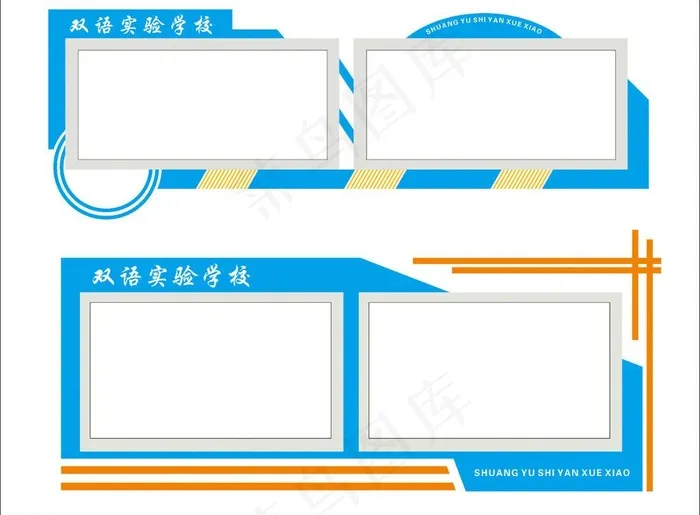 校园文化墙图片cdr矢量模版下载