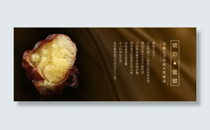 琥珀海报免费下载psd模版下载