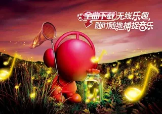 全曲下载 无线乐趣