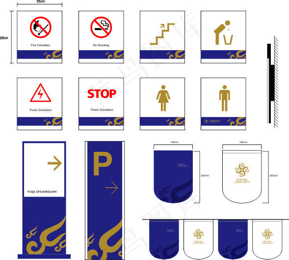 禁止标识牌 导向标示牌