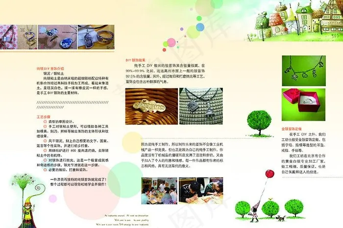纯银diy工坊背面图片psd模版下载