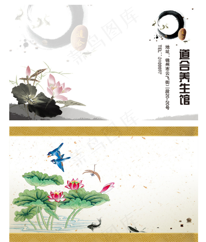 中国风漂亮名片模板