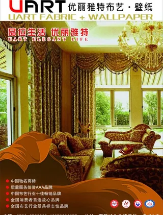 优丽雅特布艺壁纸图片